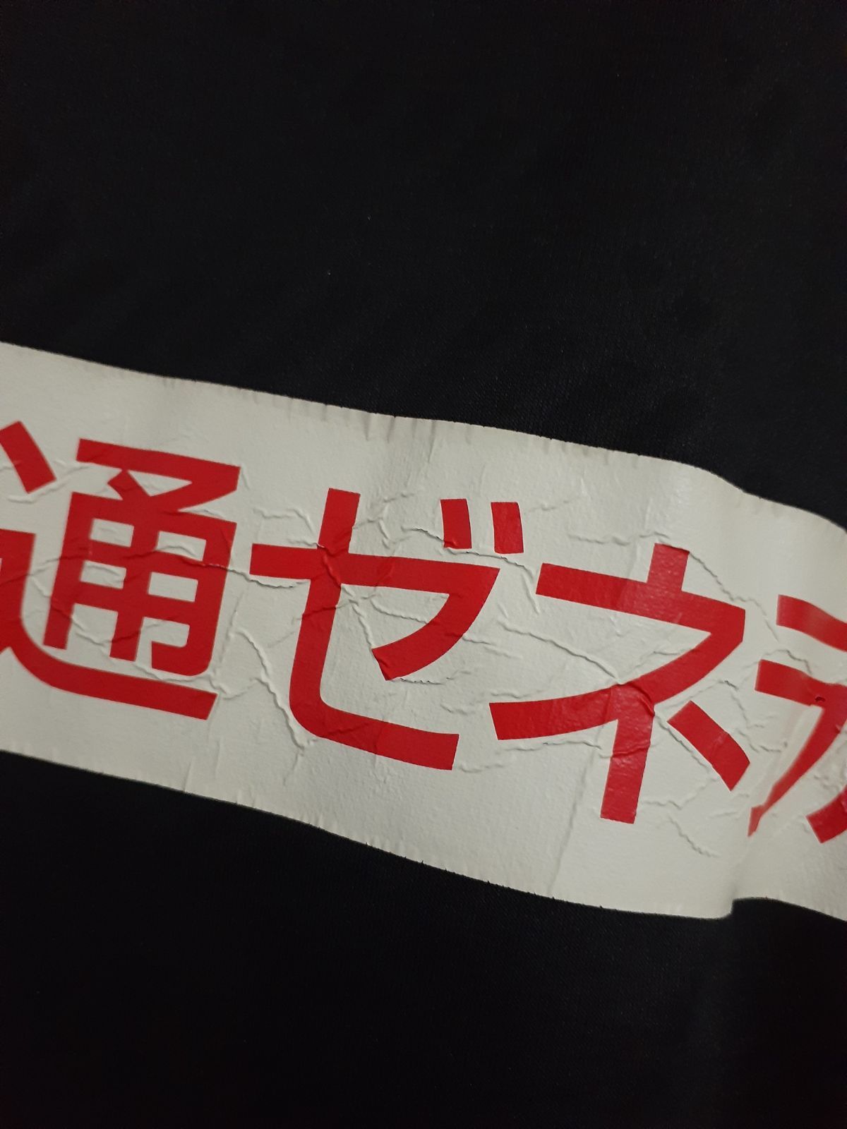 黒 XL