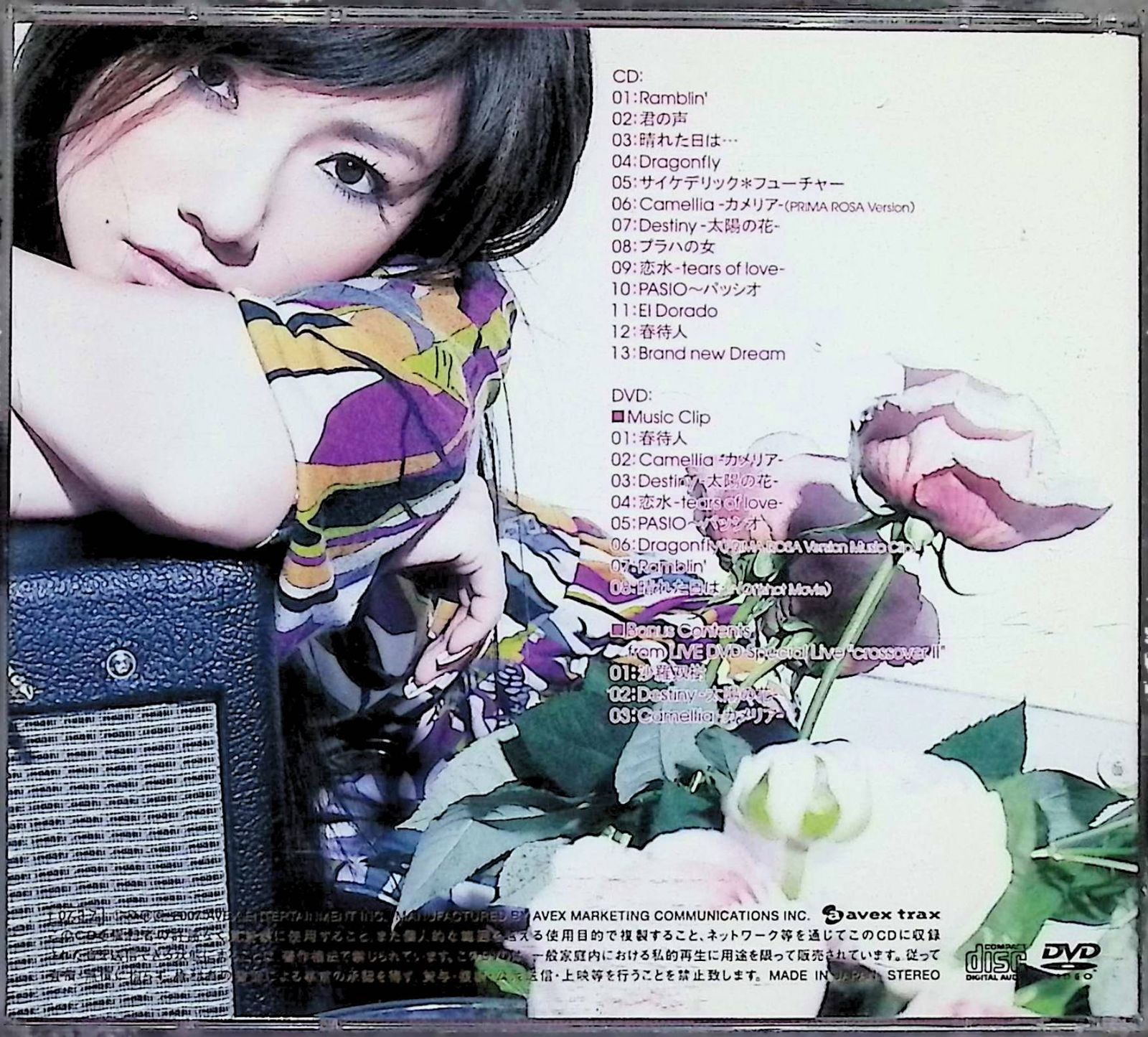 PRIMA ROSA(DVD付) / 島谷ひとみ (CD) - メルカリ