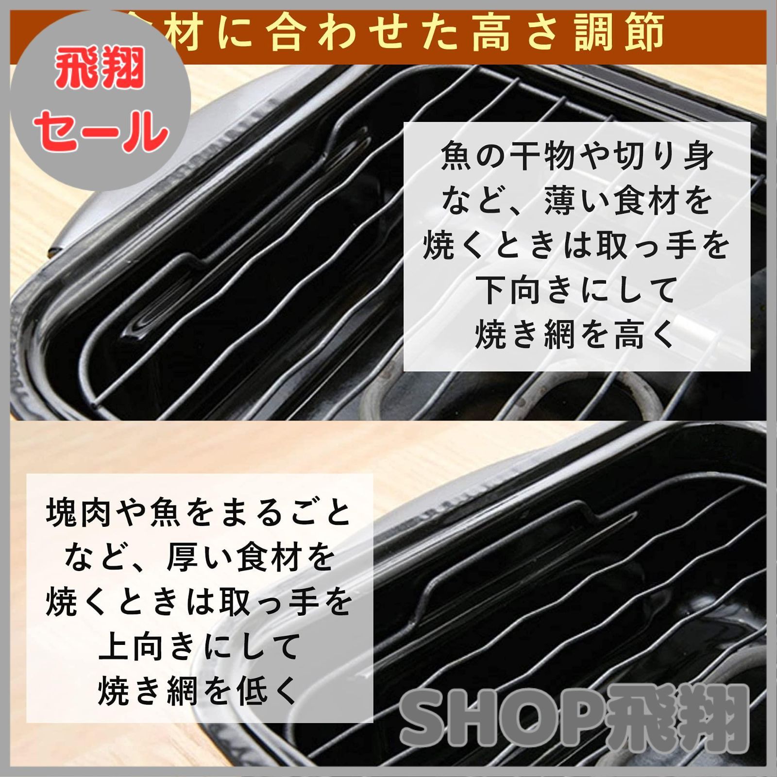 魚焼きグリル