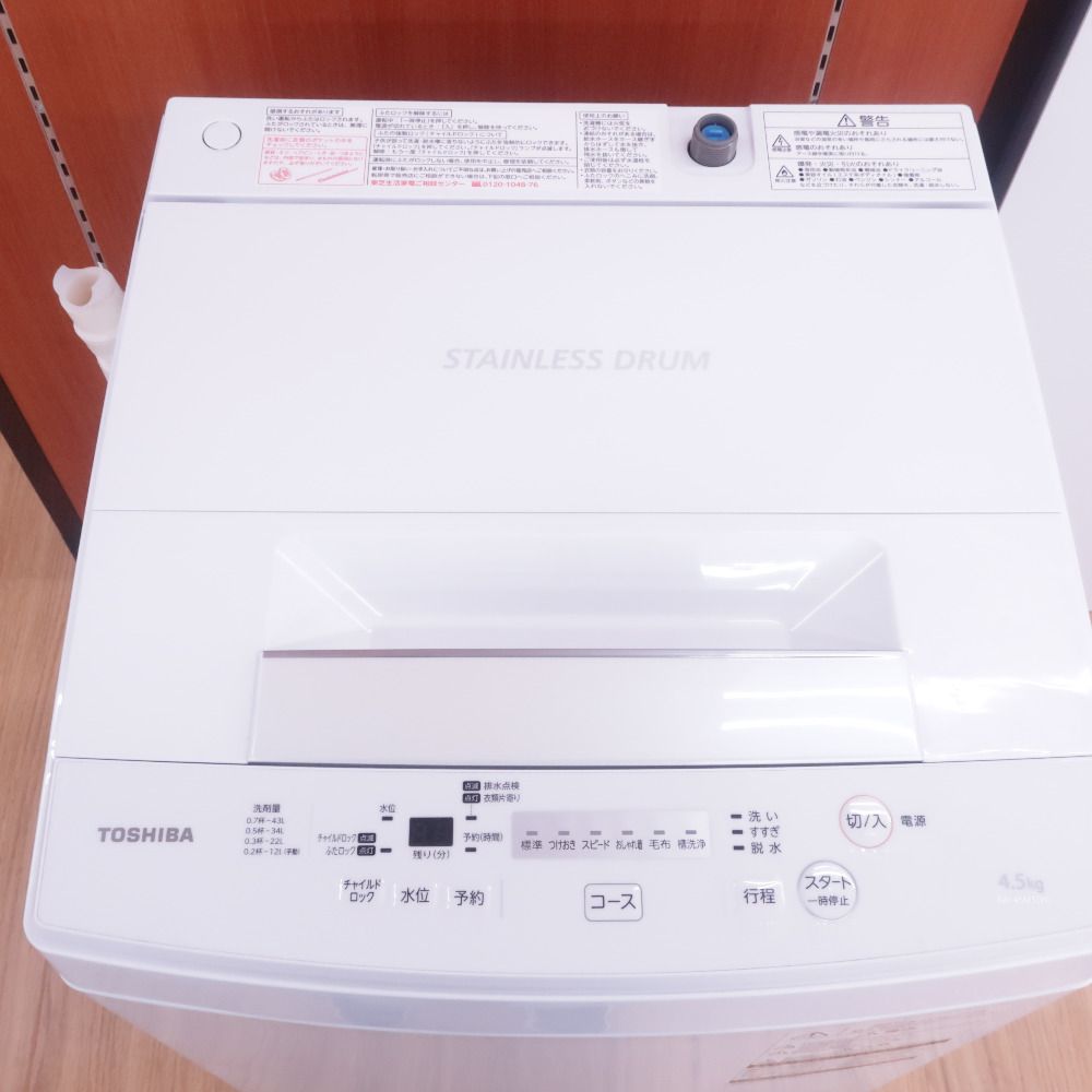 TOSHIBA 東芝 洗濯機 全自動洗濯機 4.5kg ピュアホワイト 洗濯機本体 AW-45M5(W)