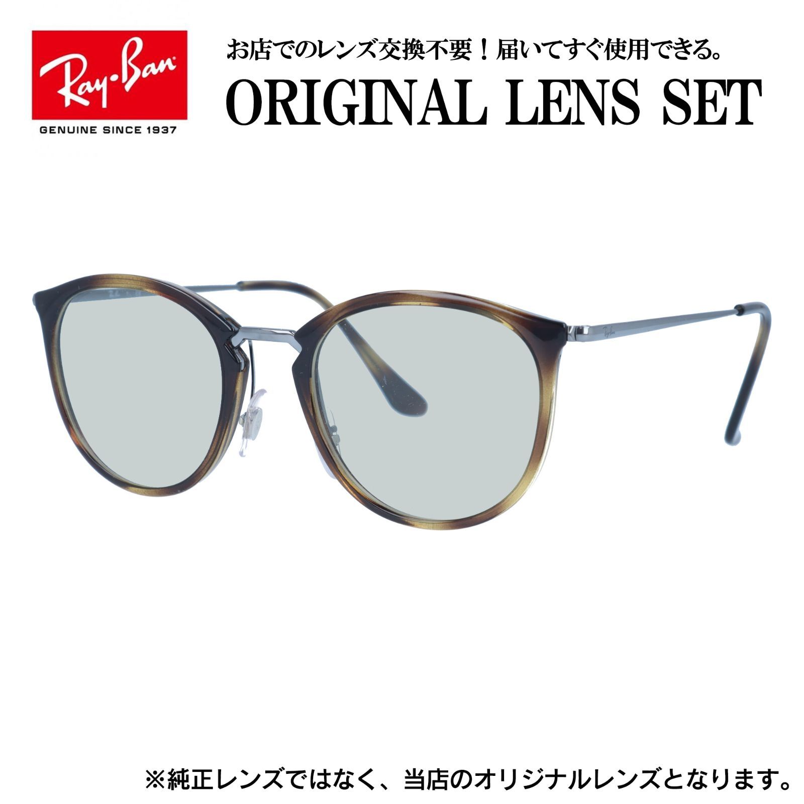 海外正規品】レイバン Ray-Ban ライトカラー メガネ フレーム RX7140 