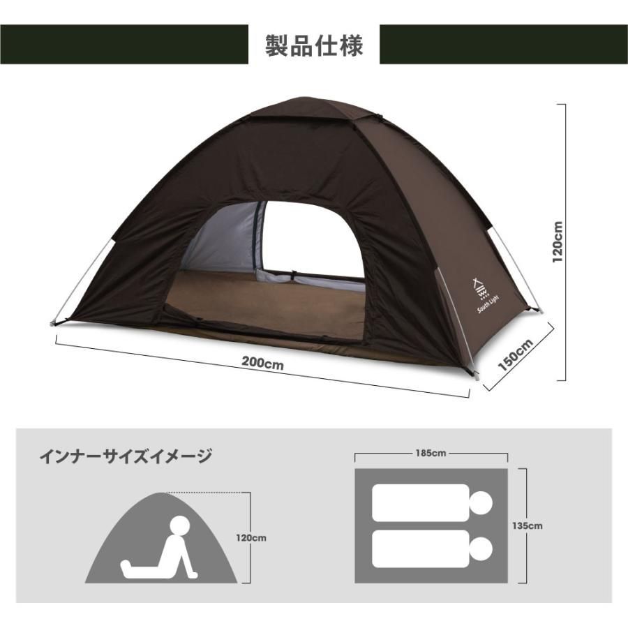 テント ポップアップテント South Light  ワンタッチテント 一人用 2人用 ソロ キャンプ 紫外線対策 アウトドア sl-zp150 MC