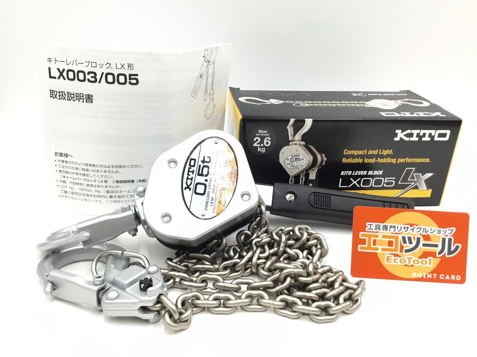 ♥ KITO|キトー レバーブロックLX形 500kg LX005 IT7AHI72IZGA エコツール半田店 M02