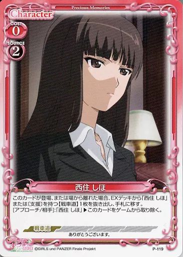 プレシャスメモリーズまとめうり 来栖加奈子 プレシャスメモリーズ 俺妹 - メルカリ