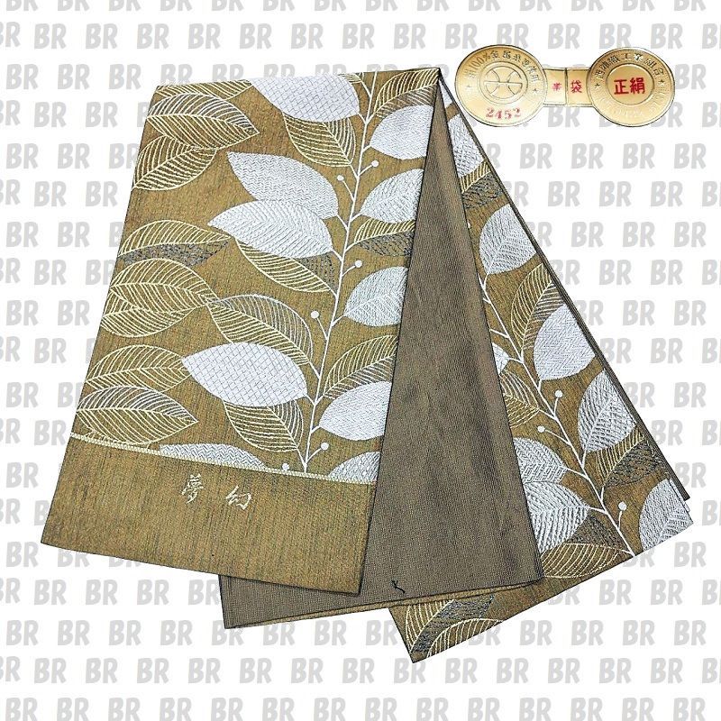 袋帯 正絹 六通柄 創喜庵 西陣証紙2452 夢幻