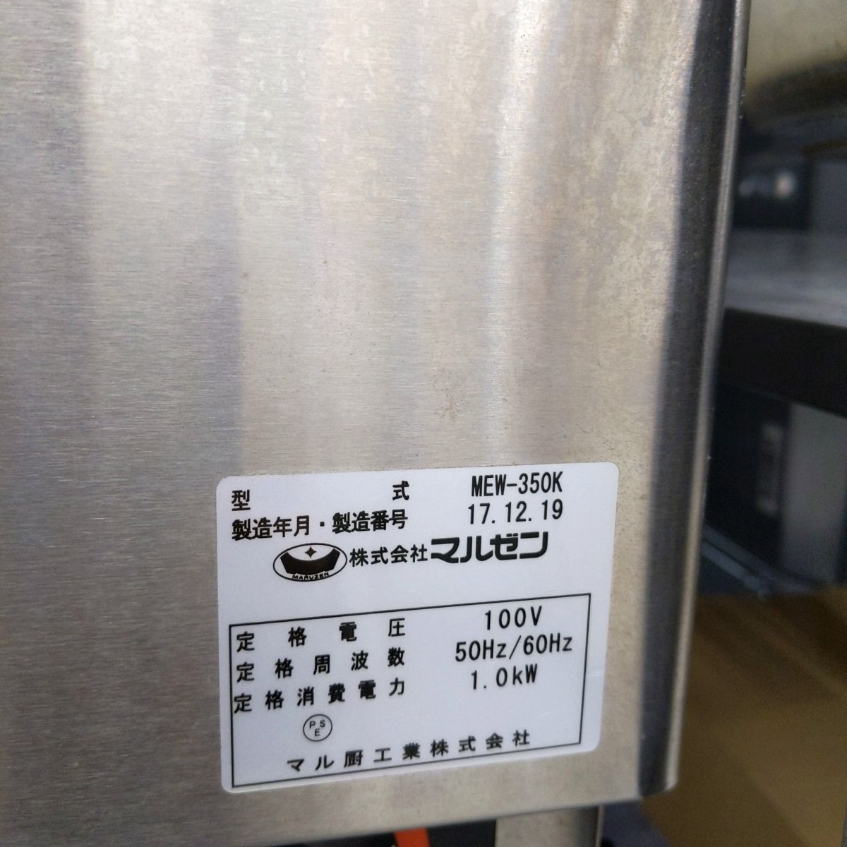 中古品】マルゼン電気卓上ウォーマー MEW-350K 〇YR-52534〇 - メルカリ