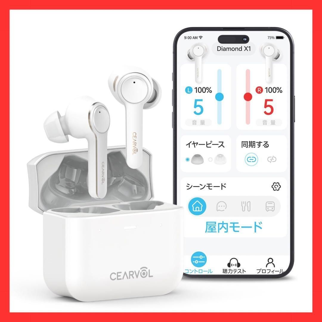 大 集音器 Bluetooth5.3 ワイヤレス イヤホン型 高齢者若者向け