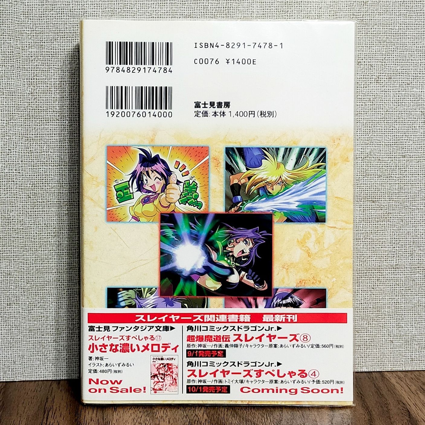 超解!スレイヤーズふぁいと 超解! スレイヤーズふぁいと - メルカリ