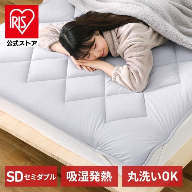 【公式】敷きパッド 冬 セミダブル 暖かい 寝具 敷布団カバー ベッドパッド ベッドカバー シーツ 吸湿発熱 +5敷パッド SDサイズ グレー BSP-SC-SD