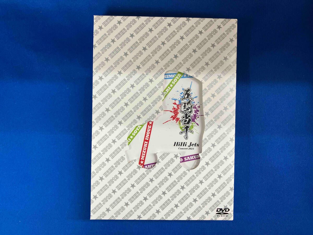 DVD HiHi Jets Concert 2021 ~五騎当千~(OFFICIAL SITE限定版