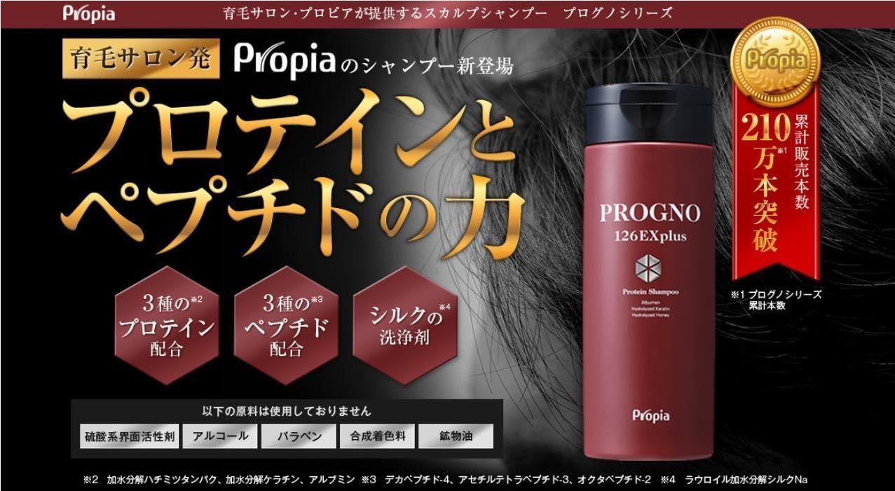 plusシャンプー