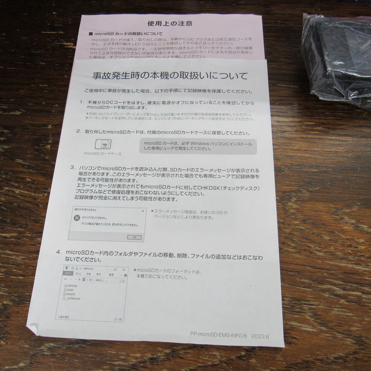 エキスパート藤沢辻堂店