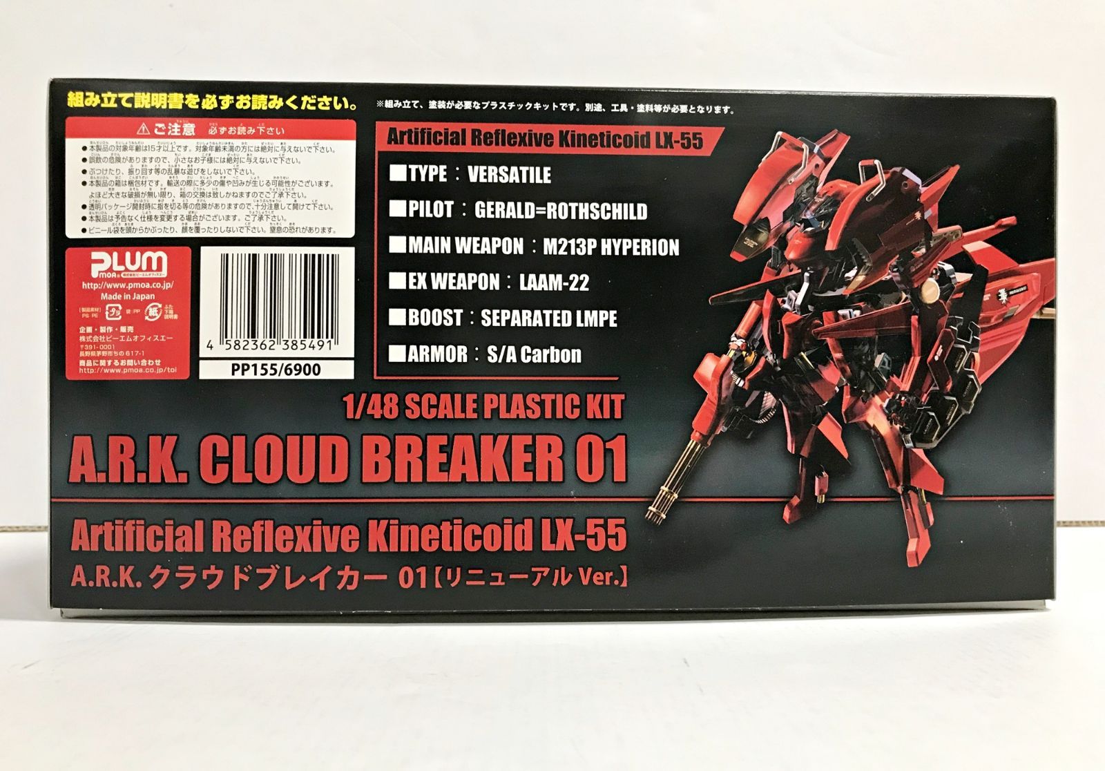34.【未組立】1/48 A.R.K. クラウドブレイカー01 リニューアルVer. 叢-MURAKUMO-【併売品】