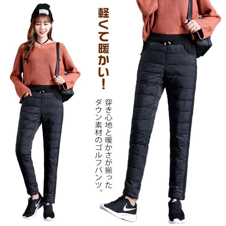 キルティング 冬 パンツ ダウン80% ゴルフパンツ スキニー 暖かい あったか ダウン 防寒 レディース ウエストゴム 軽量 黒 極暖 ジョガーパンツ 蓄熱 暖パン ゴルフウェア アウトドア ダウ Ejf2