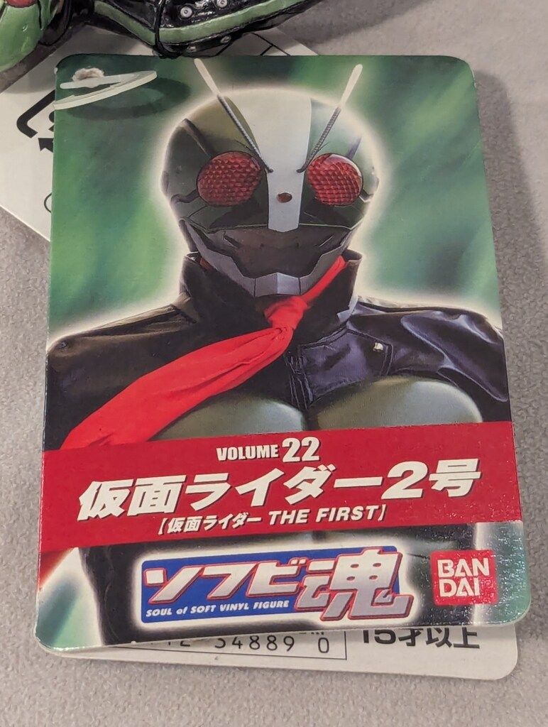バンダイ ソフビ魂 仮面ライダーTHE FIRST 仮面ライダー2号 22