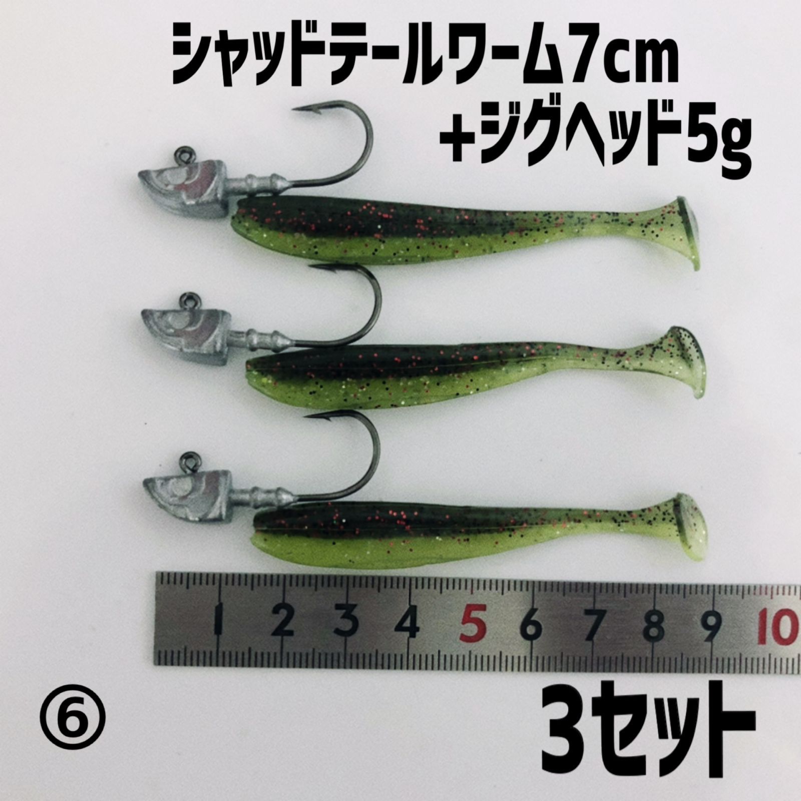 殿堂 シャッドテールワーム 7cm ⑩ 8個 dinogrip.com