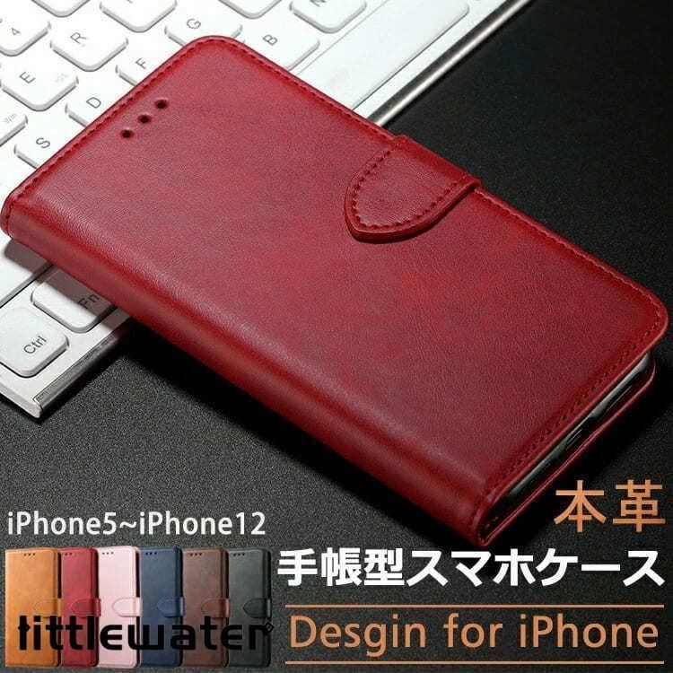 iphoneケース 手帳型 本革 メンズ 女子 おしゃれ アイフォンケース スマホケース 携帯ケース 大人かわいい カード収納 レザー 全面保護