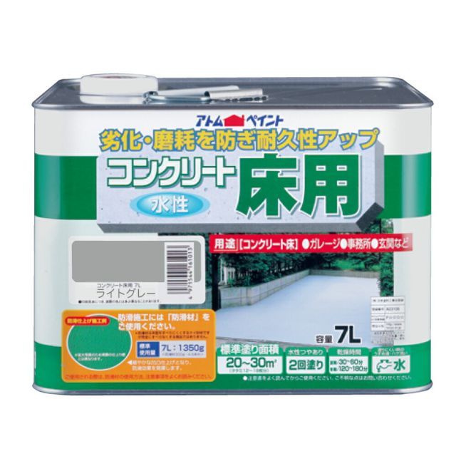 アトムハウスペイント水性コンクリート床用7Lライトグレー