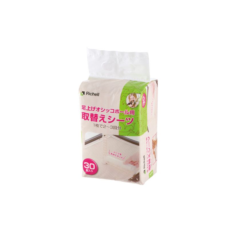 同梱不可 15個セット リッチェル 足上げオシッコポール用取替えシーツ