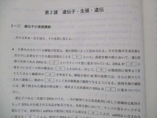 UM14-084 河合塾 高3・卒 2022 直前講習 理科 ファイナル生物 状態良い 04s0B - メルカリ