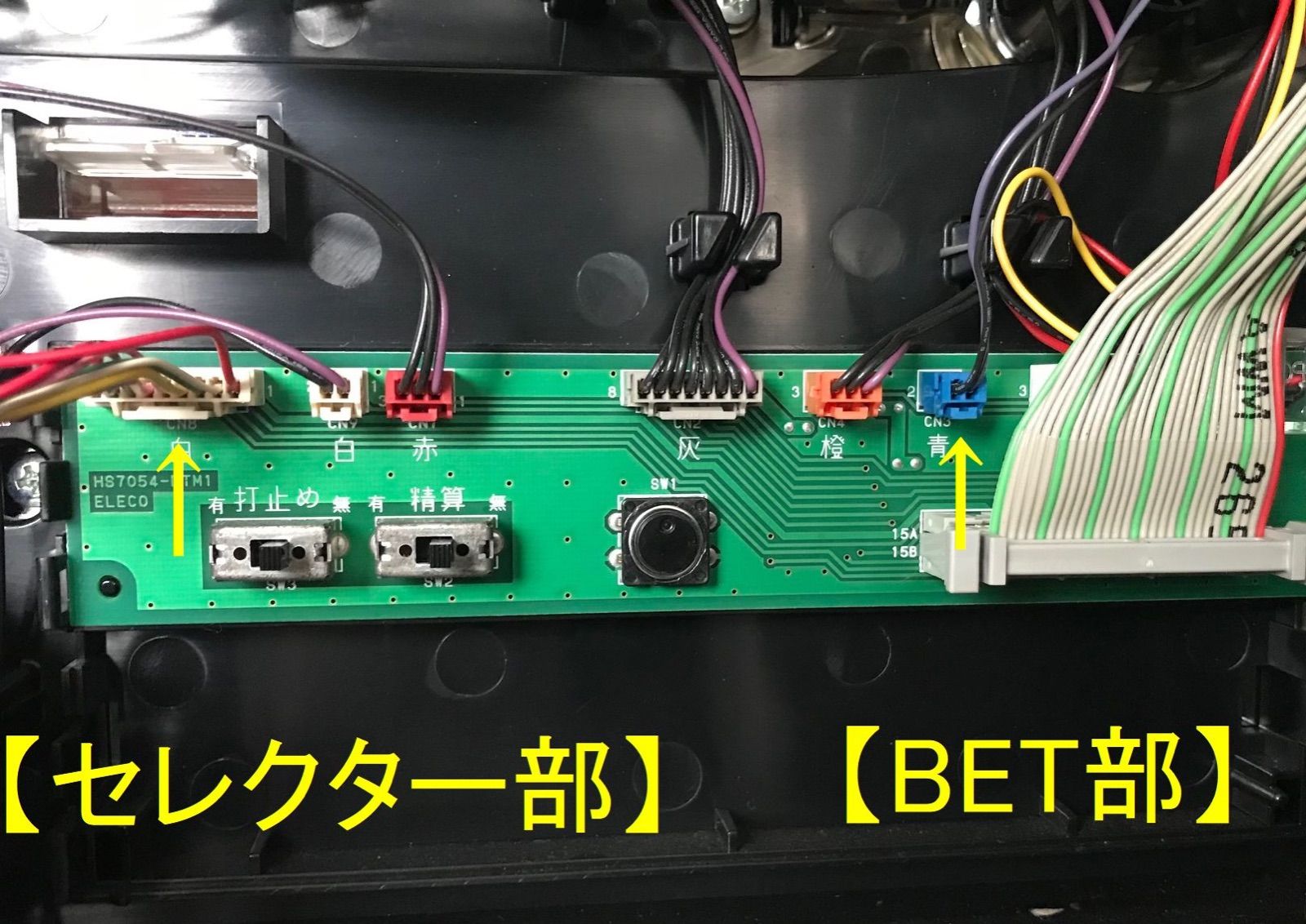 Yahoo!オークション コイン不要機 エレコ/メーシー/ユニバーサル筐体用② ☆