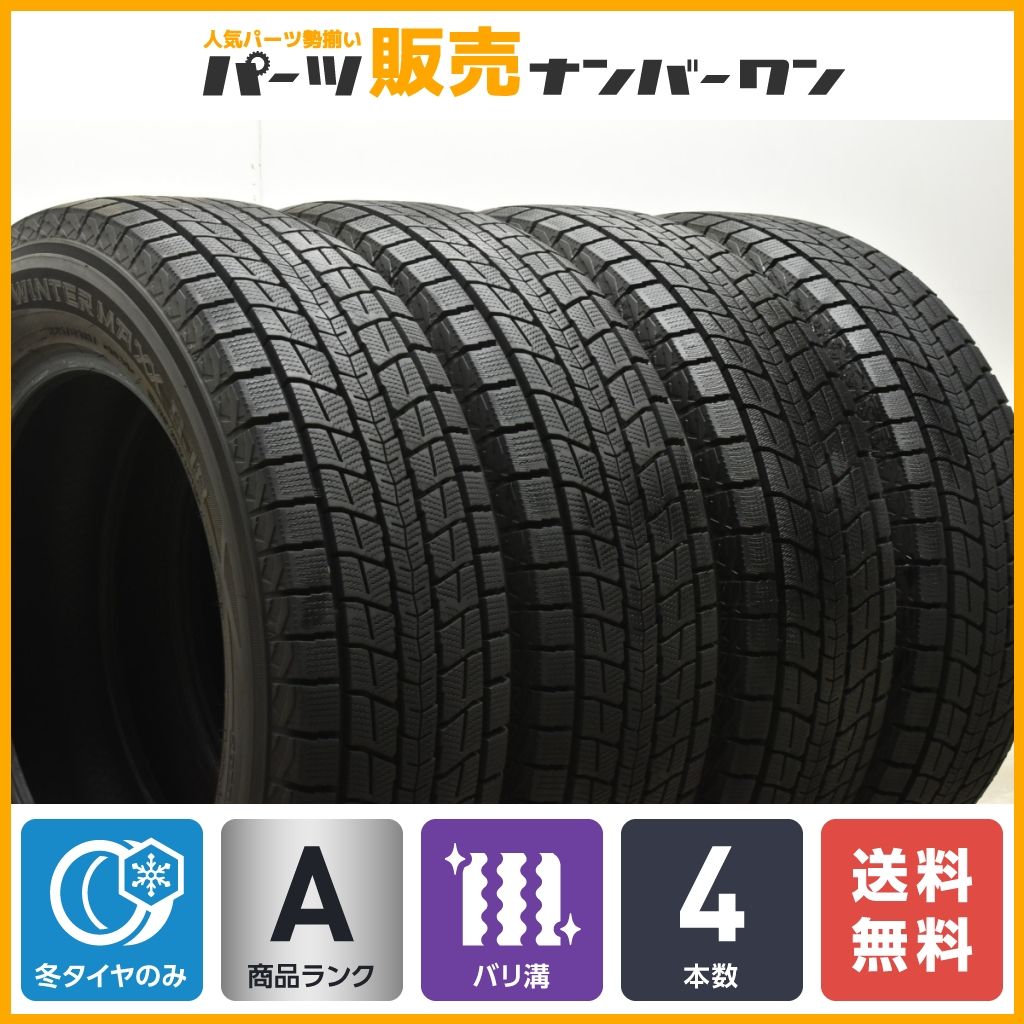 バリ溝‼️ヨコハマスタッドレスセット2021年製225/65R17エクストレイル等 バリ溝‼️ヨコハマスタッドレスセット2021年製225/65R17エクストレイル