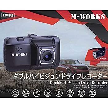 ダブルハイビジョンドライブレコーダー MW-DR2HD -(中古品) 中古】 ダブルハイビジョンドライブレコーダー MW-DR2HD