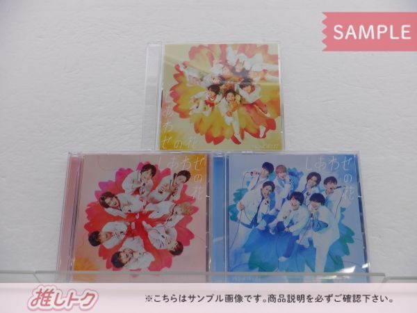 ジャニーズWEST CD 3点セット しあわせの花 初回盤A(CD+BD)/B(CD+BD