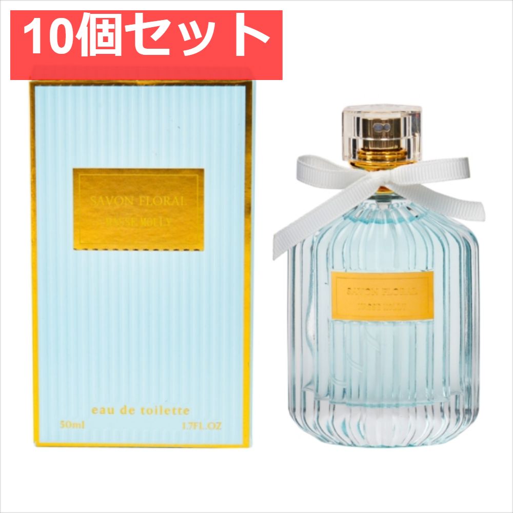MASSEMOLLYシャボンフローラル 10個セット まとめ売り