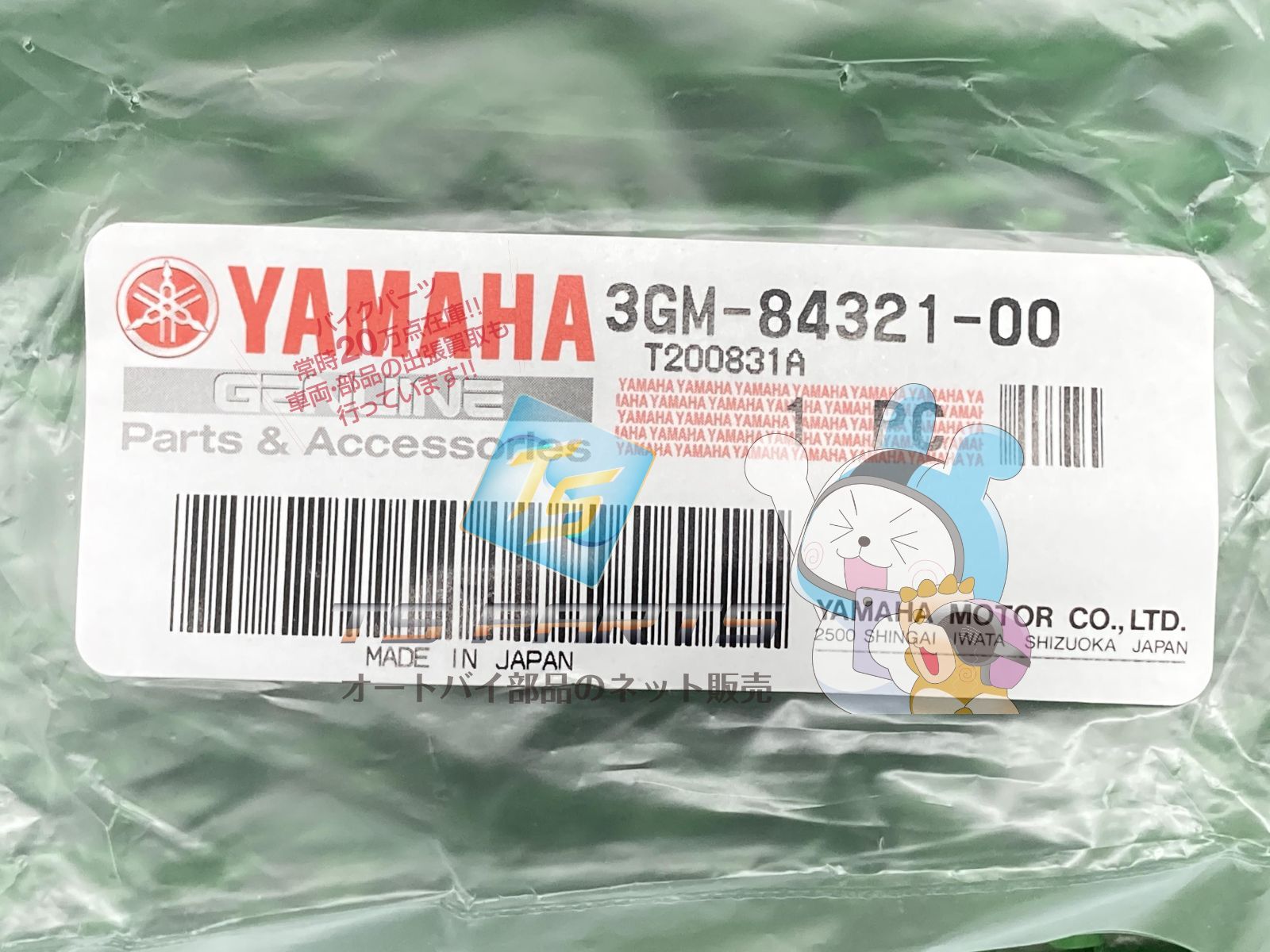 【セール】福袋のファッション通販 ジョグ バイク 新品 純正 ヤマハ 即納 在庫有 パイロットライト 水上スキー