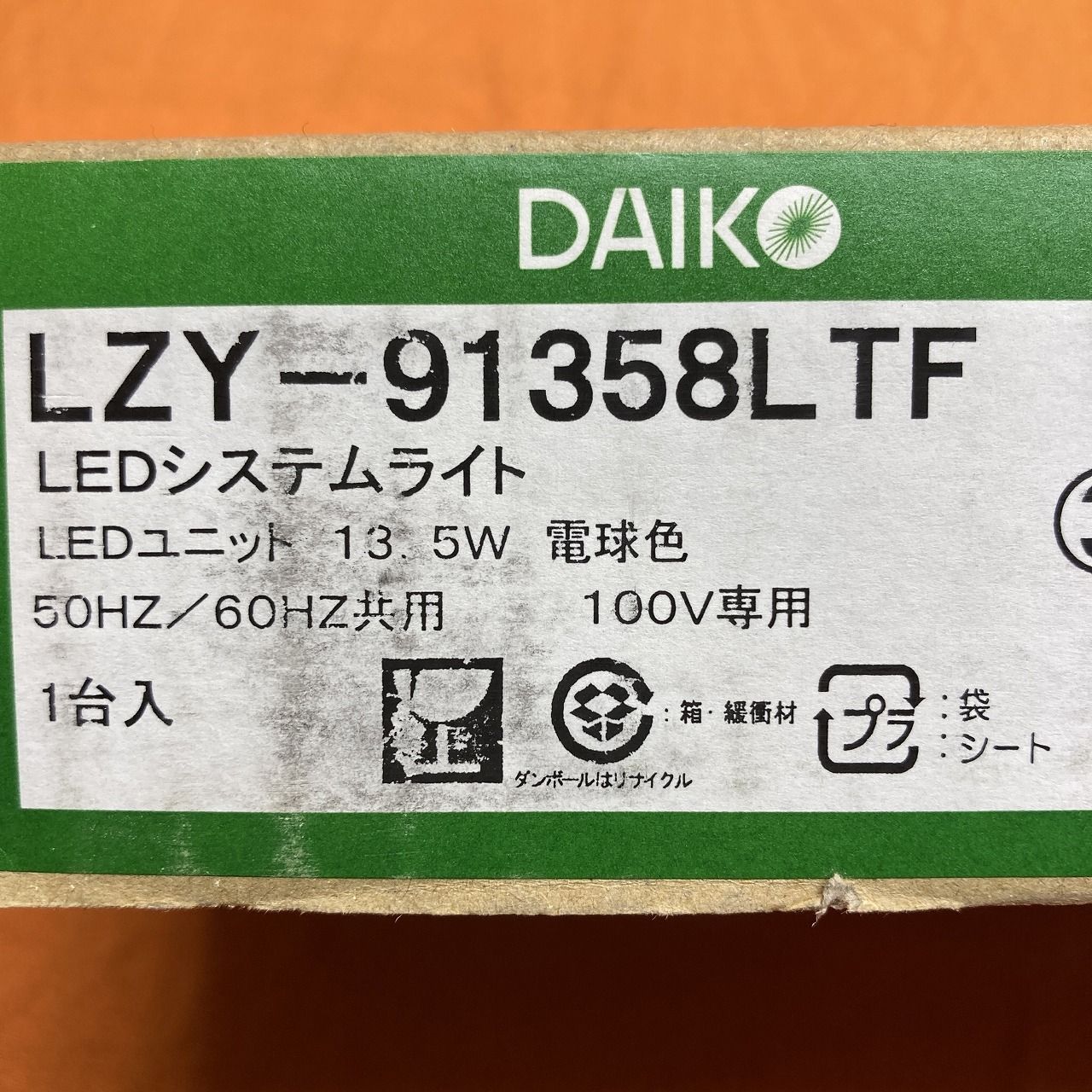 DAIKO