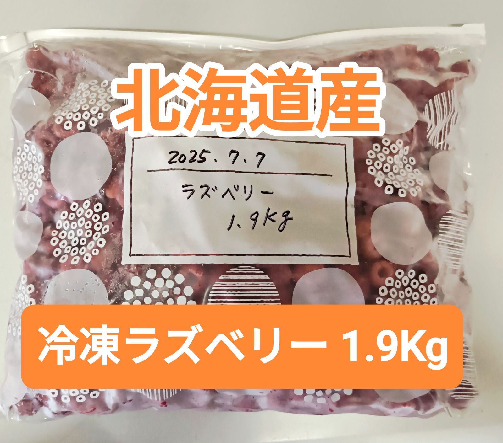 馨さま 2025 北海道産 冷凍 ラズベリー1.9Kg ブルーベリー1.9Kg 水洗い ゴミ除去済み