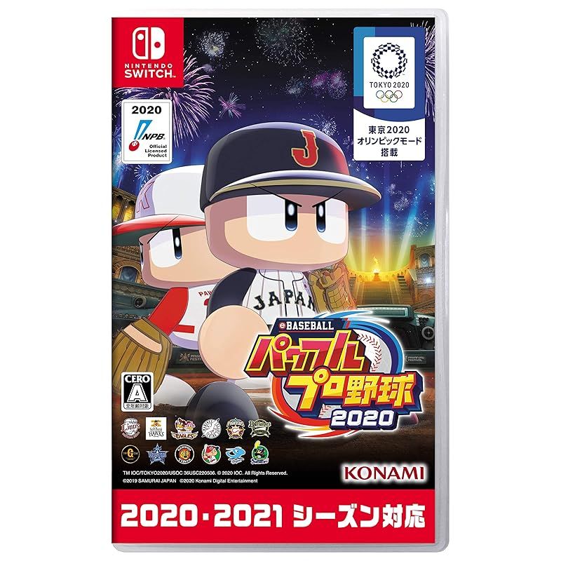 EBASEBALLパワフルプロ野・2020 パワプロ 2020｜eBASEBALLパワフルプロ野球2020公式サイト