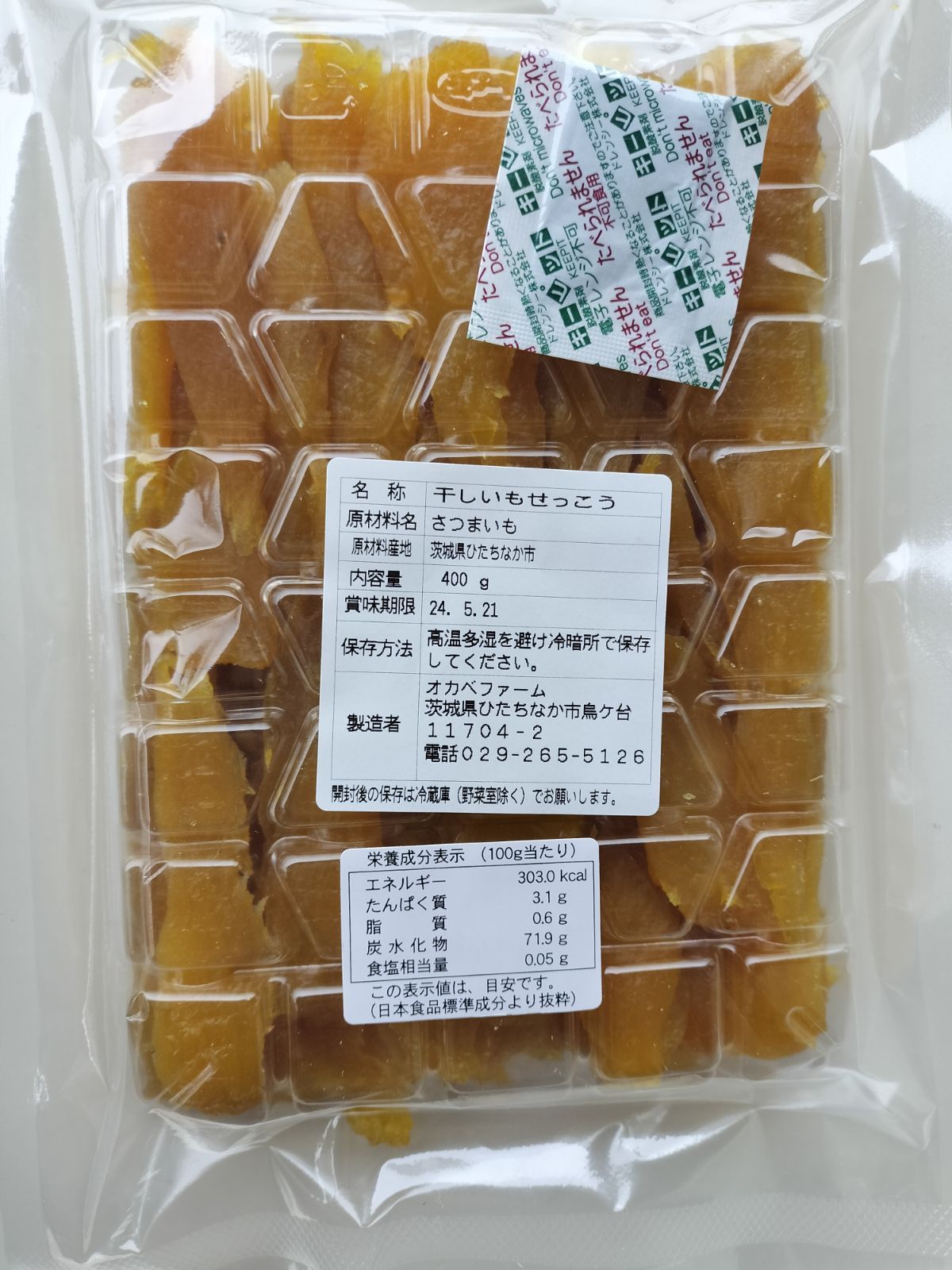 ◉平切セット】干し芋 紅はるか 平干し400g&切り落とし400gを4セット 国産 茨城県産 無添加 - メルカリ