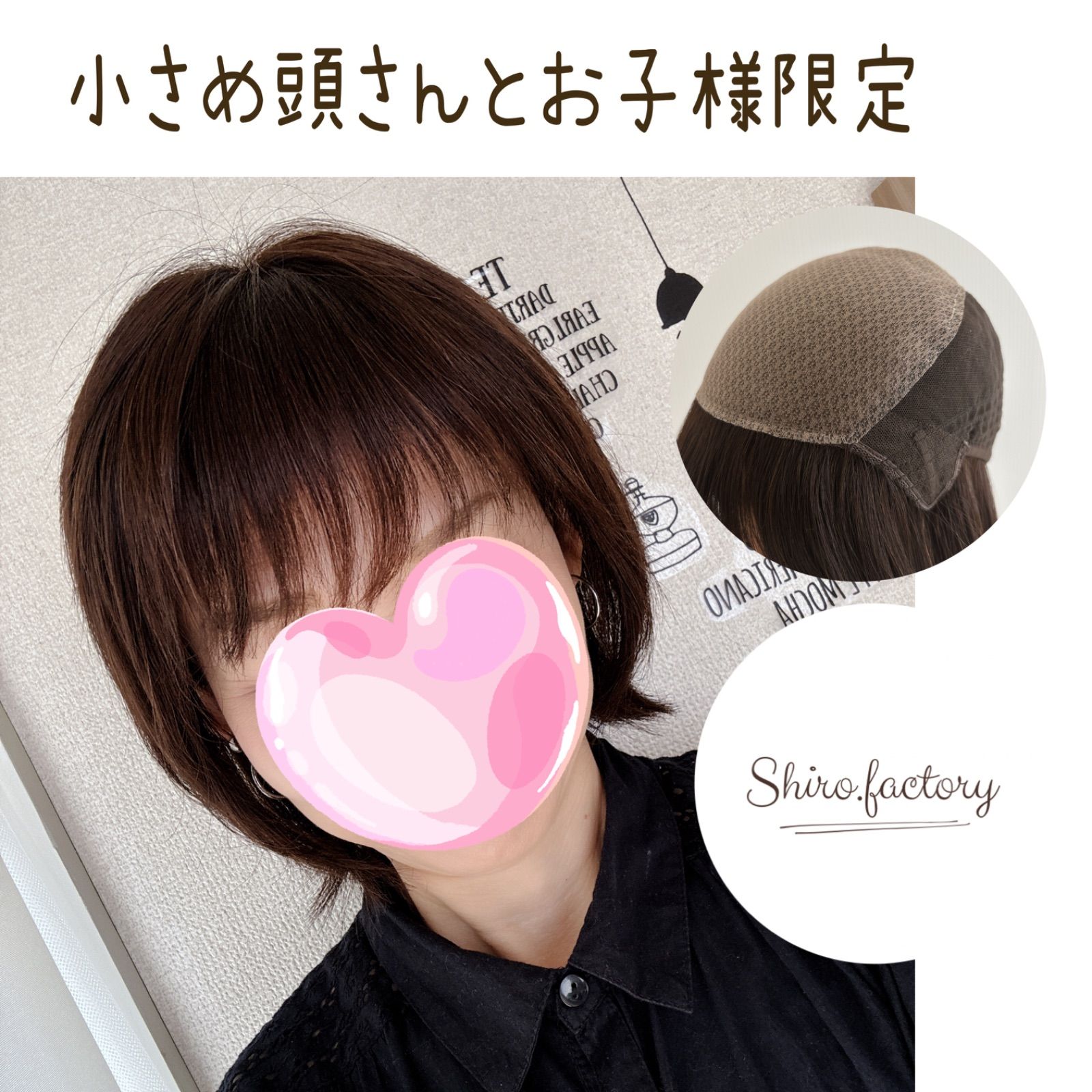 小さめ頭さんとお子様限定価格！本格仕様のリアルスキンウイッグ　子供ウイッグかつら　医療用かつら　医療用ウイッグ　抗がん剤治療　脱毛症　人毛ウイッグ