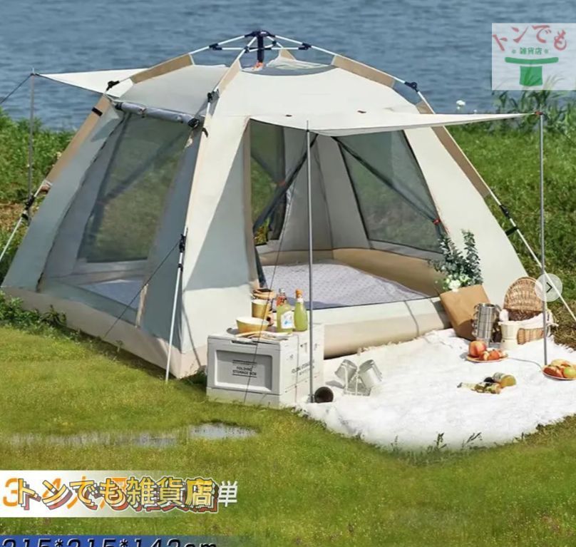 テント ワンタッチテント 3～4人用 テント 設営簡単 uvカット加工 ワンタッチ キャンプ アウトドア 防風 防災用 ベージュ軽量 uv