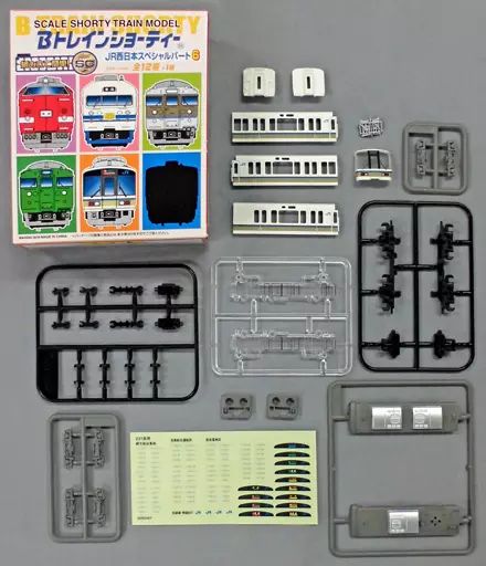 中古】鉄道模型 221系 先頭車 「Bトレインショーティー JR西日本