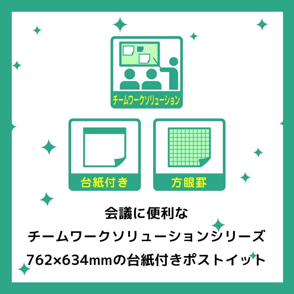 数量限定】ポストイット イーゼルパッド 付箋 壁掛 白方眼 762×634mm