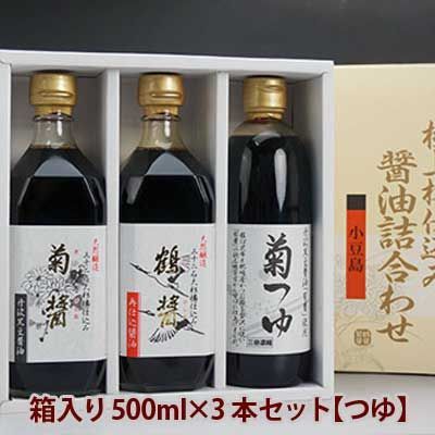 【正規代理店】ヤマロク醤油箱入り500ml×3本セット（鶴・菊・菊つゆ）