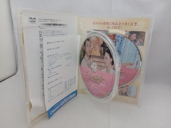 DVD 二人の王女 DVD-BOX2