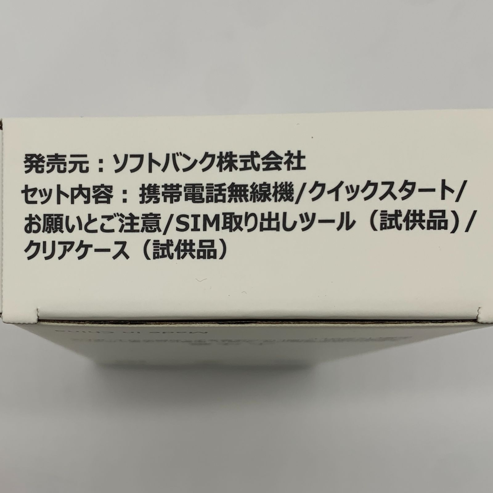 ▽【未使用品】Libero 5G Ⅲ A202ZT ホワイト スマートフォン - メルカリ