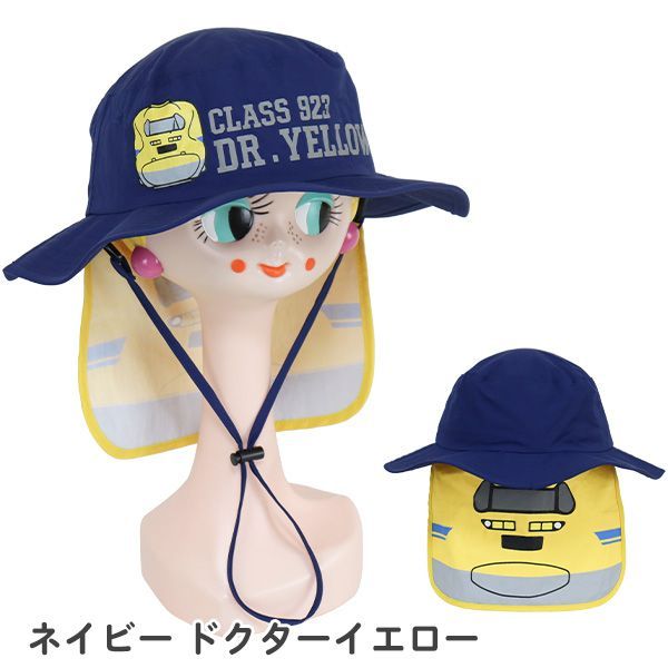 【ネイビー ドクターイエロー N】 帽子 男の子 キッズ 子供 ハット 首 ガード 日除け JR 新幹線 (B33497) 54cm 56cm 撥水 日よけ 夏 涼しい 日焼け 防止 あご紐 ひも 紐付き 子ども こども 夏用 鉄道 
