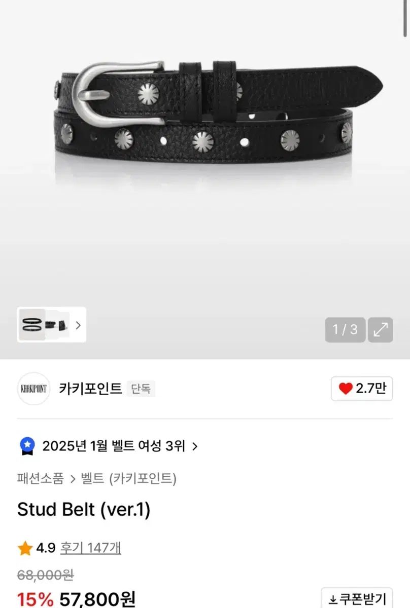 送料/関税込 ●KHAKIPOINT● Stud Belt (ver.1) カーキポイント Stud Belt ( ver 1 ) - メルカリ