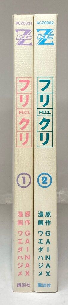 講談社 マガジンZKC ウエダハジメ !!)フリクリ全2巻 セット