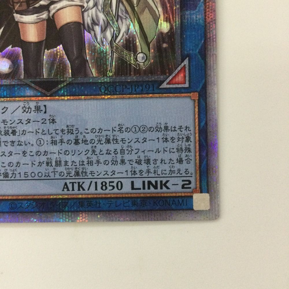 ζζ 遊戯王 照耀の光霊使いライナ QCCP/JP191QSE 25th