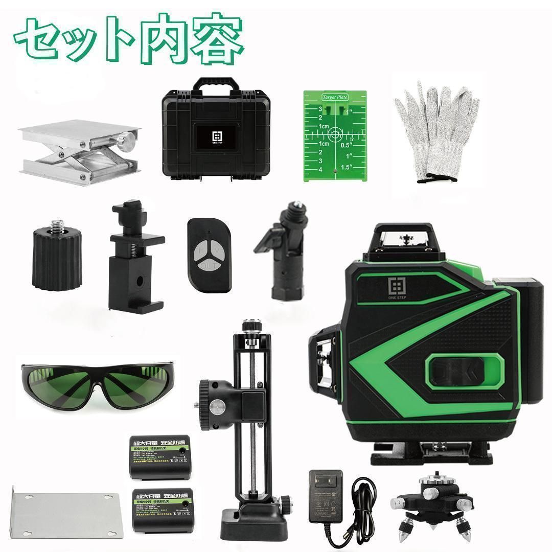ONESTEP レーザー墨出し器 4x360 16ライン 1550