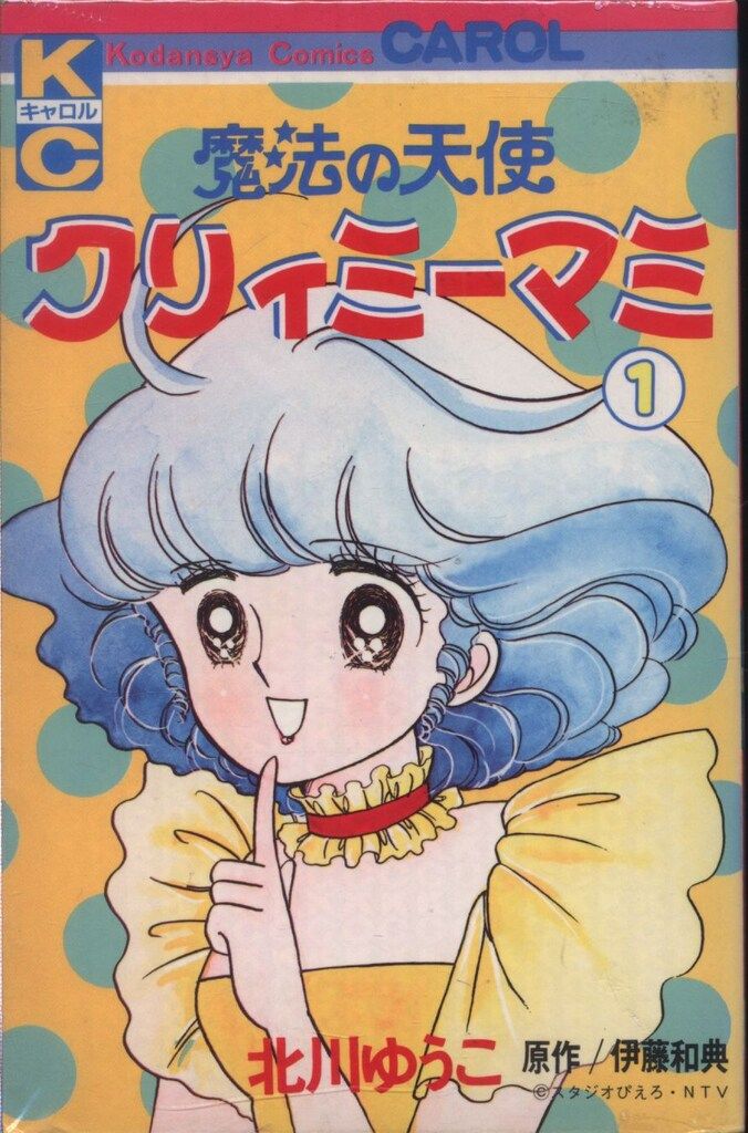 キャロルKC