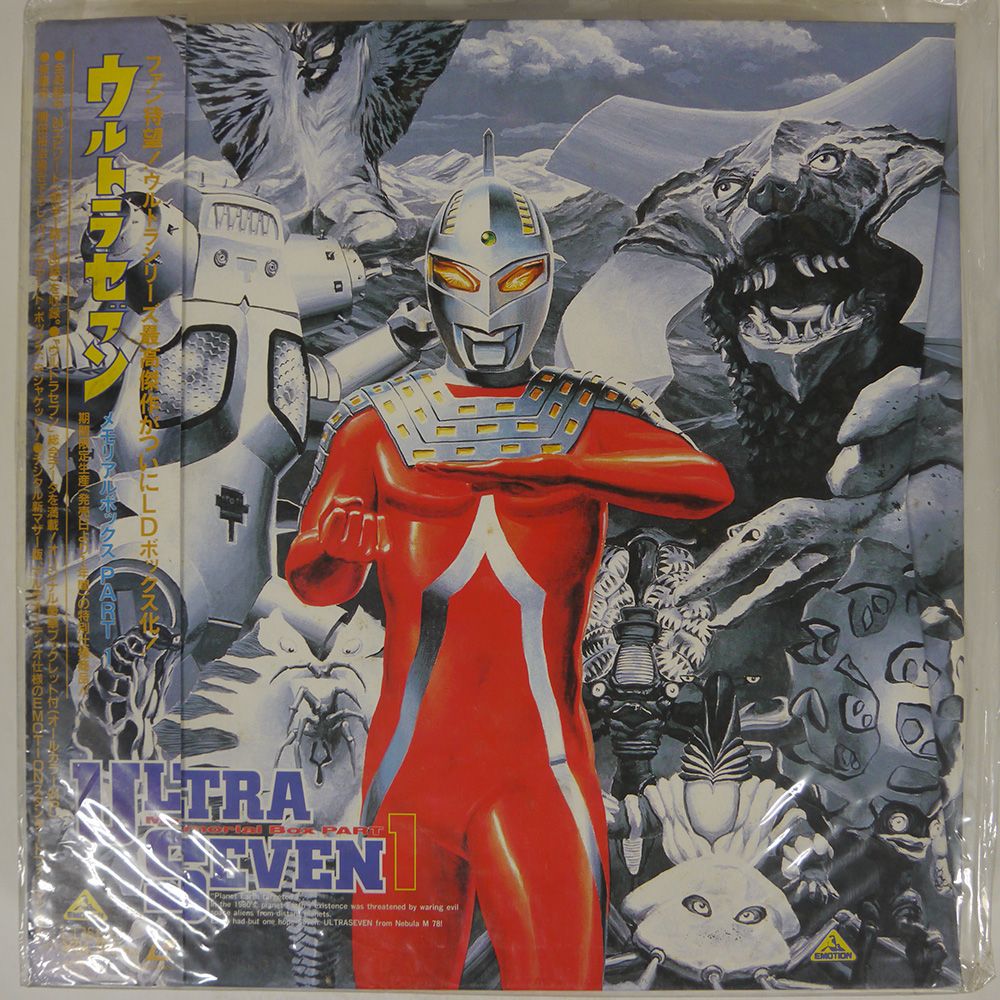 ウルトラマン LDメモリアルボックス ウルトラマン LDメモリアルボックス