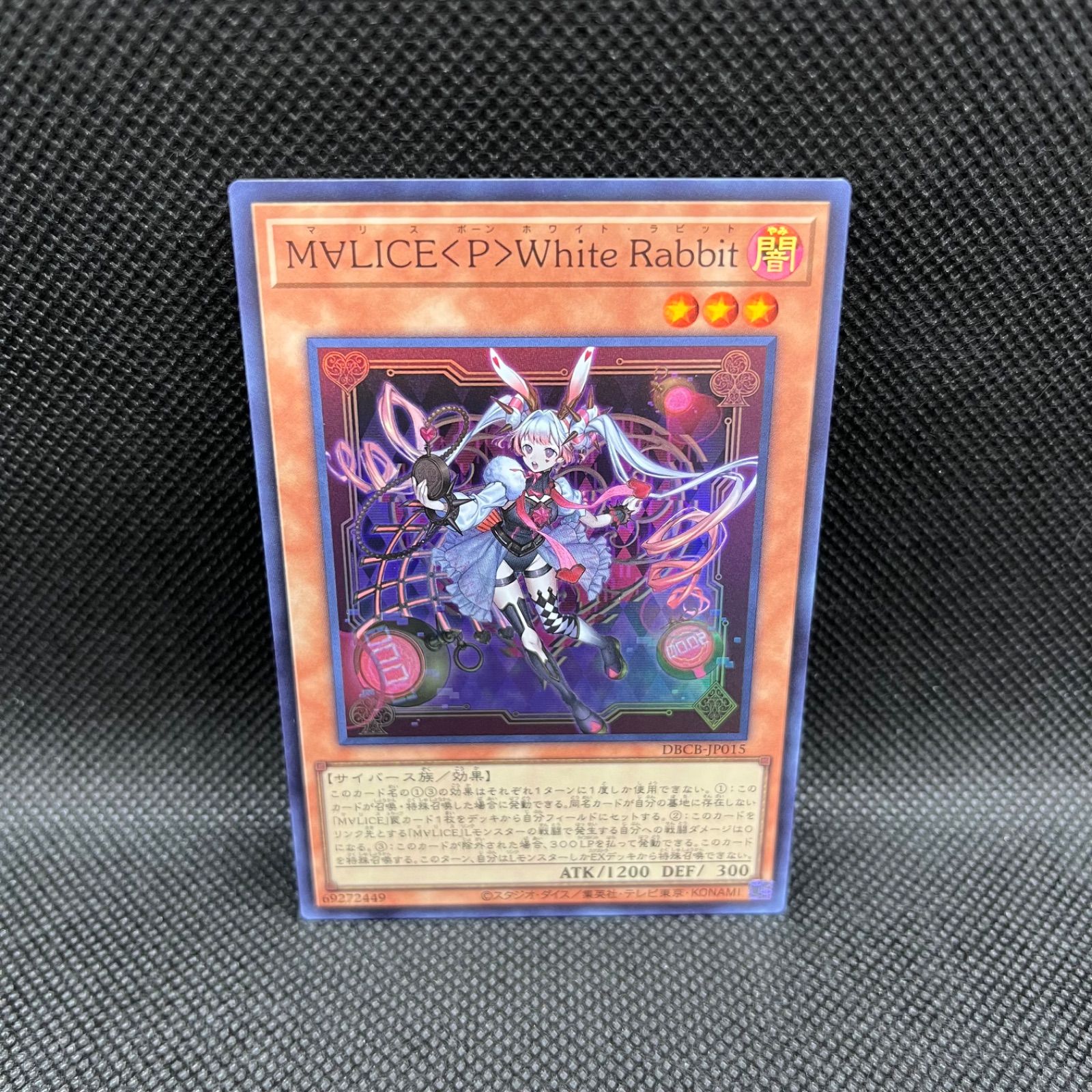 遊戯王 M∀LICE<P>White Rabbit スーパーレア - メルカリ