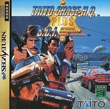 セガサターンソフト タイトーチェイスH.Q. プラス S.C.I.